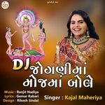 Dj Jognima Mojma Bole