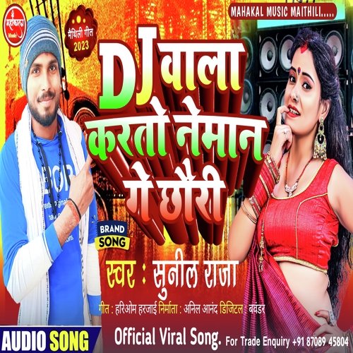 Dj Wala Chauda Kartau Neman Ge Chaudi