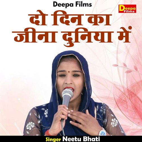 Do din ka jina duniya mein (Hindi)