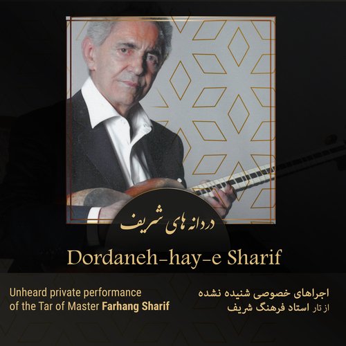 Dordaneh Haye Sharif 4