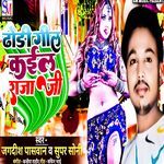 Dori Gil Kaila Raja Ji