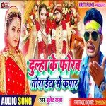 Dulha Ke Phorem Tora Ita Se Kapar (Bhojpuri)