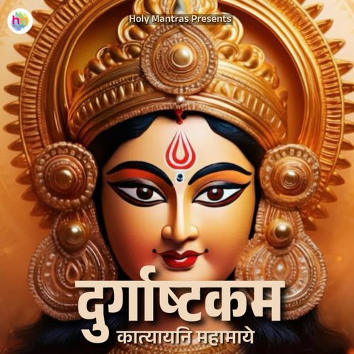 Durgashtakam - Katyayani Mahamaye