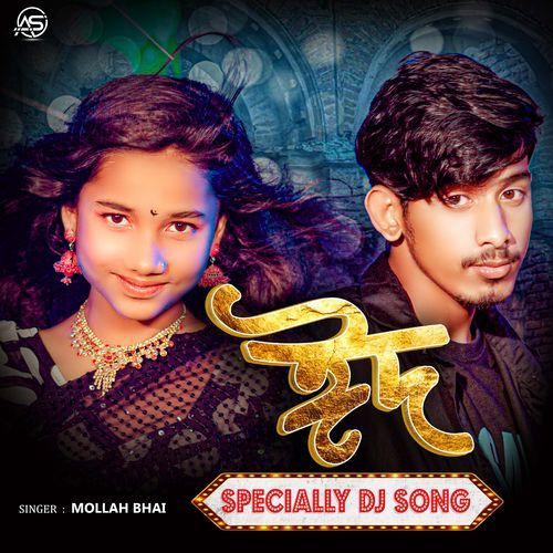 EID Special dj Song