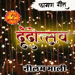 Fagan Geet Dhundhotsav