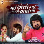 Gai A To Gai Pachhi Aayi Nai