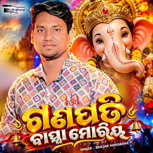 Ganapati Bappa Morya