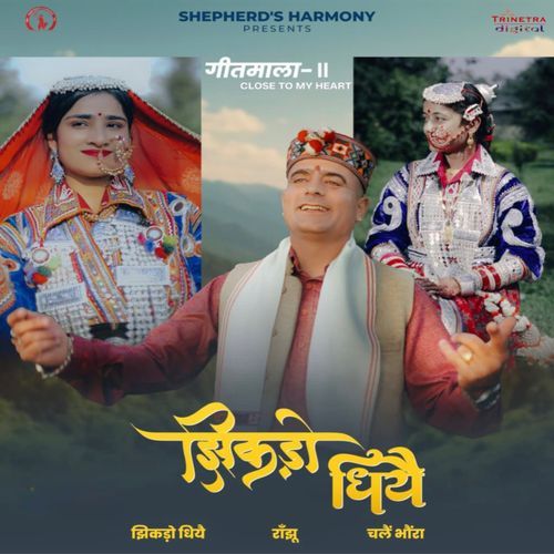 Jhikdo Dhiyai Geetmala 2