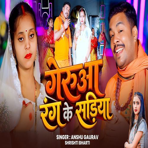 Geruaa Rang Ke Sadiya