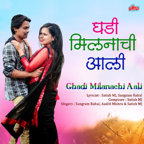 Ghadi Milanachi Aali