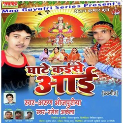 Asho Chhath Kareb Naihar Jaib-HTEGQR9oekY