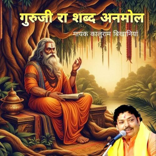 Gruji Ra Shabd Anmol