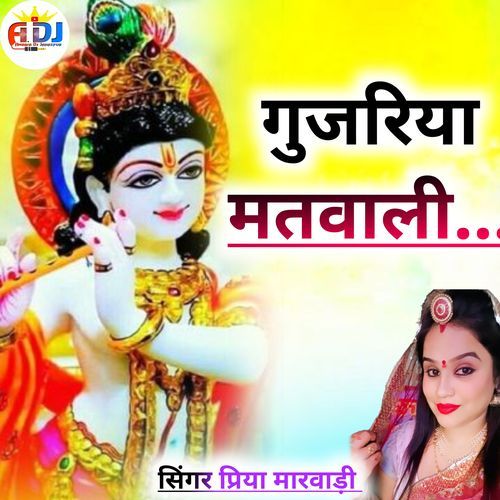 Gujriya Matwali