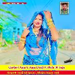 Gurjari Aaja E Aaja Devji K Mela M Aaja