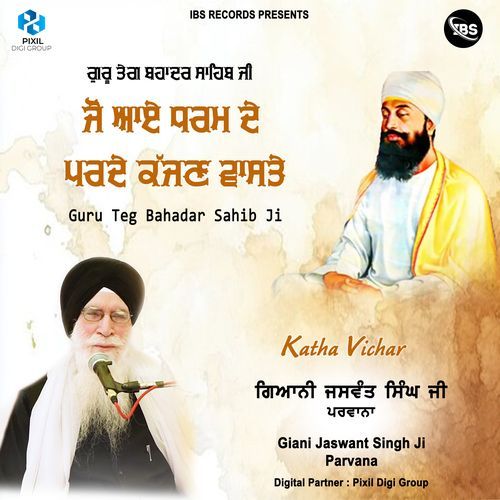 Guru Teg Bahadur Sahib Ji