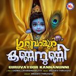 Guruvayoor Omanakannanunni