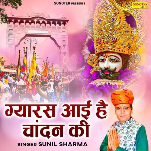 Gyaras Ayi Hai Chandan Ki