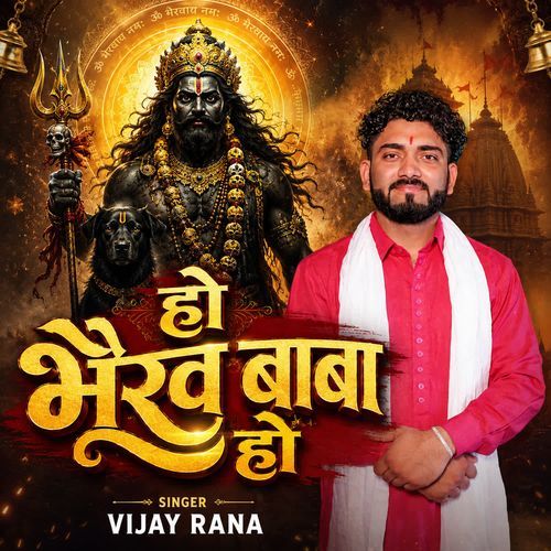 HO BHAIRAV BABA HO