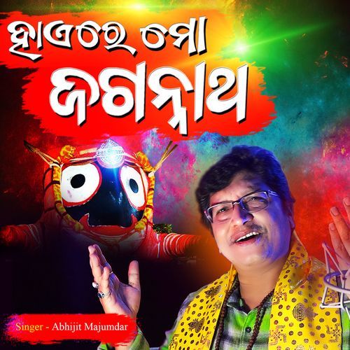 Hai Re Mo Jagannath