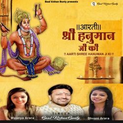 Hanuman Ji Ki Aarti-IzwBZytqA1g