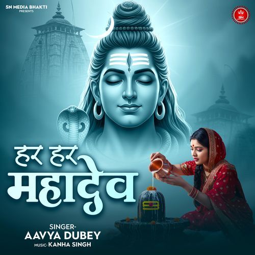 Har Har Mahadev