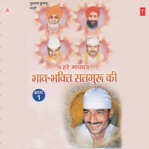 Hare Madhav Vol-1