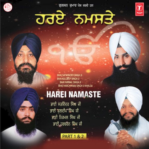 Harei Namaste
