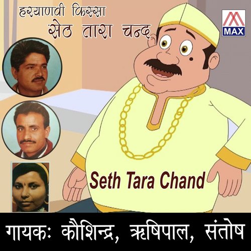 Hariyanvi Kissa Seth Tara Chand_poster_image