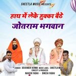 Hath Me Leke Hukka Baithe Jotram