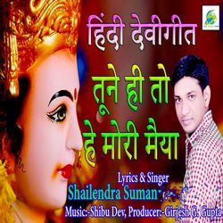 Hindi Devigeet Tune Hi To He Mori Maiya-IjEmCAVZBFY