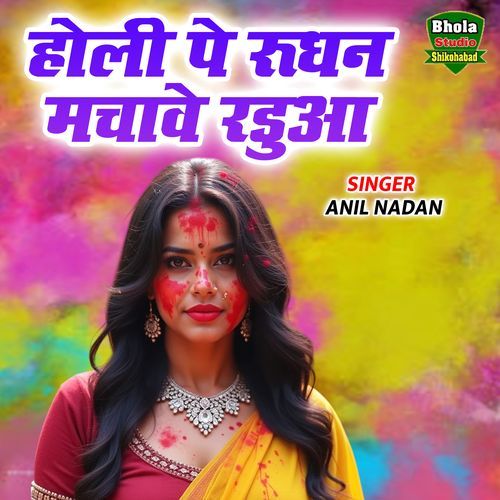 Holi Pe Rudhan Machave Radua