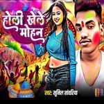 Holi khele mohan