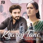 Hu Fari Kyarey Tane Nahi Malu