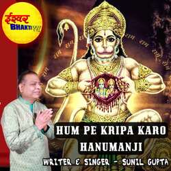 Hum pe kripa karo Hanuman Ji-IiQyaCd-QQE