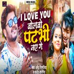 I love you Bolbo Patbhi Nay Ge