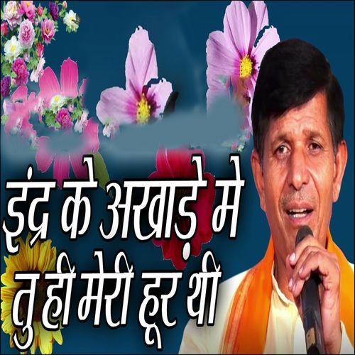 Indra Ke Akhade Mein Tu Hi Meri Hoor Thi (Original)