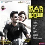 Vannathu Poochi