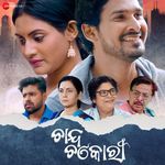 Ishq Wala Mausam (From "Chanda Chakori")