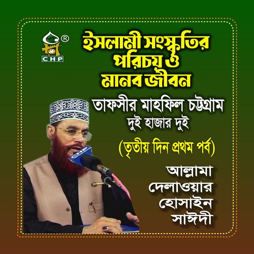 Islami Songskritir Porichoy O Manob Jibon