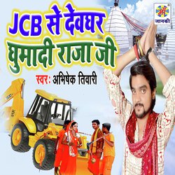 JCB Se Dewghar Ghumadi Raja Ji-HwYdekxyb0Y