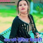 JIJA MANGE ROJINA MEWATI