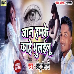 Jaan Humke Kahe Bhulailu-SDsofSdRe0A