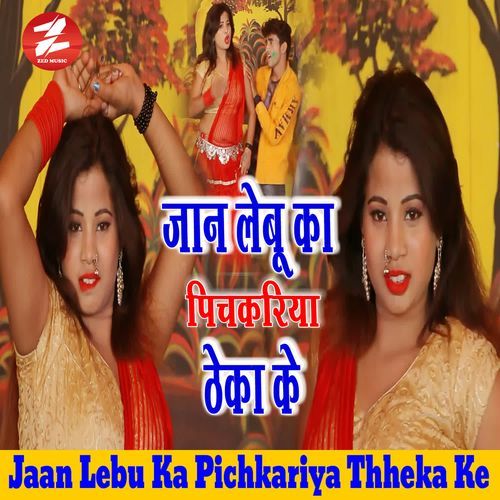 Jaan Lebu Ka Pichkariya Thheka Ke