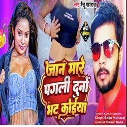 Jaan mare Pagali Duno Bhat Koiya-CgI9SEd-ZHI