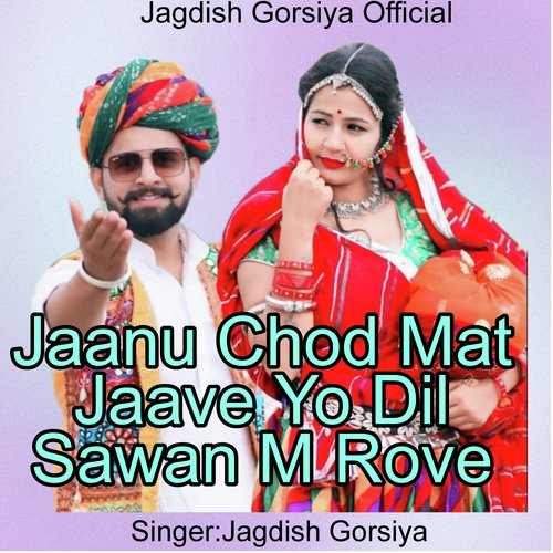 Jaanu Chod Mat Jaave Yo Dil Sawan M Rove