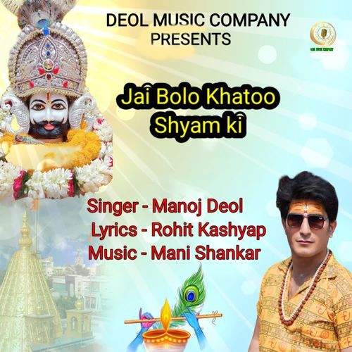 Jai Bolo Khatoo Shyam Ki