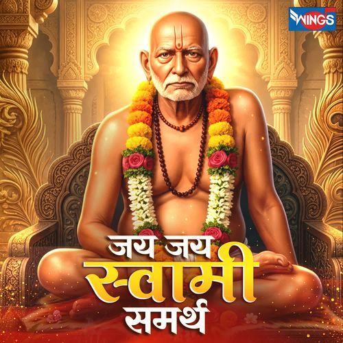 Jai Jai Swami Samarth