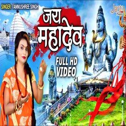 Jai Mahadev (Bhojpuri Song)-QDkdfj1SA14