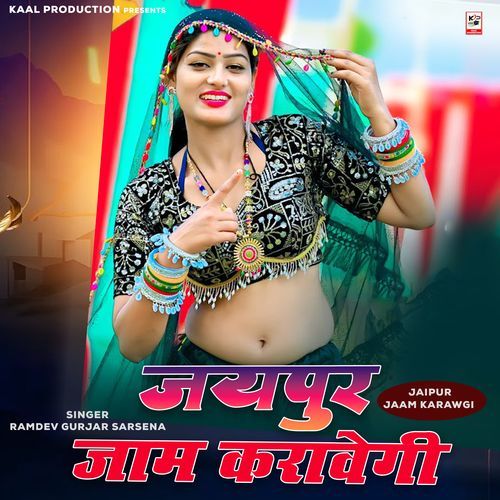 Jaipur Jaam Karawegi