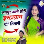 Jaipur Wali Chori Instagram Ki Titali